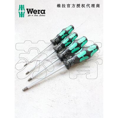 德国Wera球头六角螺丝刀1.5Mm-12Mm公制镀铬352系列