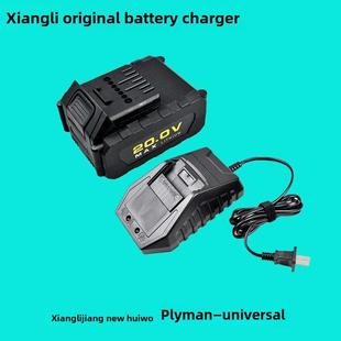 祥力工匠新普尔曼电动扳手电池Xl1202充电器9005/9006充电器原装