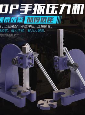 赢领PDD压力机1T2吨3吨小型压力机手动冲床台式冲压机简易压机