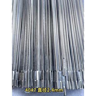 多规格低温铝焊条铝硅4047铝焊条低温铝焊粉焊水箱专用铝焊条焊接