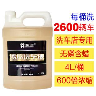 洗车店汽车清洁用品去污 洗车液洗车水蜡泡沫超浓缩高泡清洗大桶装