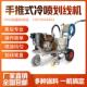 涂乐邦画线机冷喷道路马路停车场位社区驾校跑道公路画线车标线机