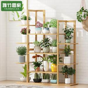 雅竹思家阳台花架子实木客厅多层多肉室内置物落地式绿萝盆特价