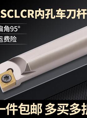 数控内孔镗孔车刀杆SCLCR06/09高速钢抗震刀杆加工中心小孔车刀杆