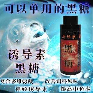 屠池鱼饵钓鱼小药神经诱导素鲫鲤黑糖小药野钓红糖诱食剂鱼食渔具