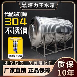 储水罐水塔家用平放加厚太阳能楼顶厨房蓄水桶 304不锈钢水箱卧式