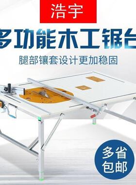 木工工作台多功能折叠木工锯台小型升降精密操作台便携式装修台锯