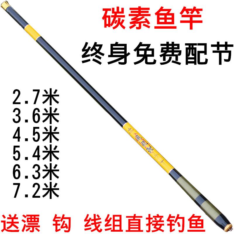 碳素钓鱼竿套装手竿超轻超硬4.5米5.4米鲫鲤竿溪流竿手杆鱼杆渔具