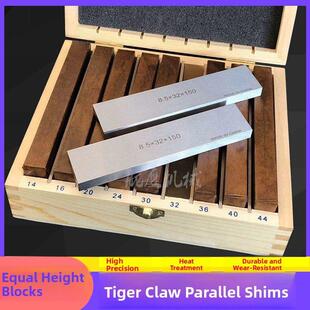 高精度平行块扁嘴钳垫块虎钳等高垫铁平行板18片28片等高硬化