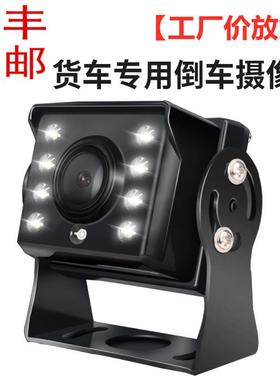 通用货车倒车监视镜头12V24V客车大巴高清后视全彩夜视航空莲花AV