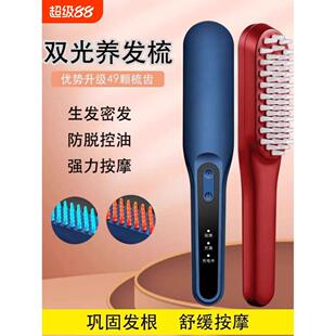 头皮按摩梳红蓝光生发梳射频激光电动健发梳生发仪头部掉发红光