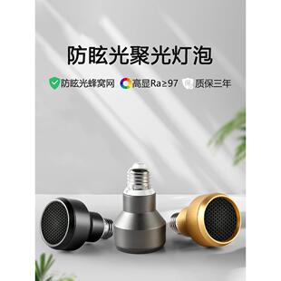 蜂窝状抗眩光Led聚光灯灯泡高画质不眩光E27螺丝商店商业茶室餐厅