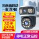 摄像头监视器360度无死角无线 线室外手机远程家用店铺高清夜视影