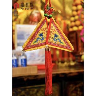 龙年饰品妈祖小令旗创意平安祈福车挂挂饰湄洲妈祖可随身携带礼物