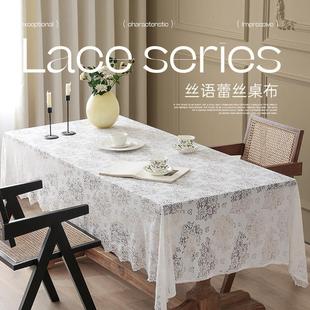 白色蕾丝轻奢高级感复古桌布ins风长方形餐桌茶几台布 馨生活法式