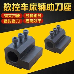 数控刀座车床可转位内孔刀架U钻夹具钻头辅助车刀杆刀套SBHA25