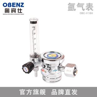 奥宾仕压力表氩气表气压表仪器仪表省气表氩弧焊气表配件OBC-V16H