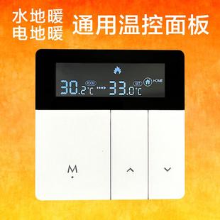 水暖电暖通用型地暖温控器面板分水器电磁阀执行器电热膜碳晶开关