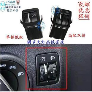 适用福斯Tiguan/凌渡仪表灯亮度调节开关客厅灯高低微调开关原车