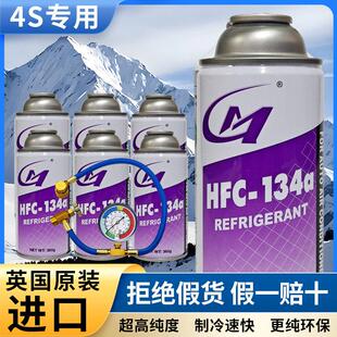 英国原装进口汽车空调134a冷媒环保制冷剂工具套装雪种车用氟利昂