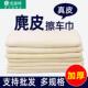 洗车毛巾鹿皮抹布鸡皮布擦车巾专用不易掉毛麂皮汽车用擦玻璃无痕