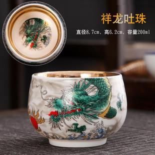 鎏金主人杯茶杯陶瓷茶盏青龙羊脂玉瓷白瓷品茗杯功夫茶杯茶碗建盏