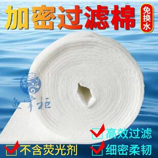 鱼缸可裁剪易清洗无荧光家用成卷过滤棉干湿分离净化水质培菌滤材