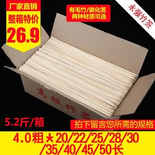 烧烤一次性竹签4.0mm 45cm糖葫芦棉花糖串串花杆