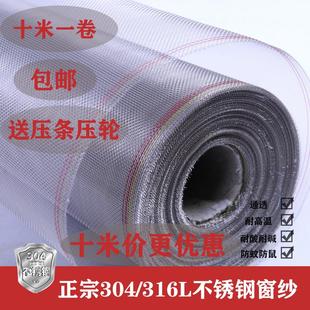 家用加厚加密防蚊虫防鼠抓纱窗网防盗隐形沙窗网 304不锈钢窗纱网