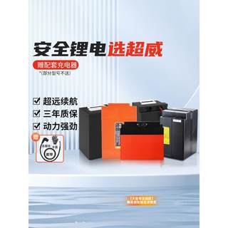超威电动车锂电池60v72v磷酸铁锂48v外卖电瓶车两三轮电动车电池