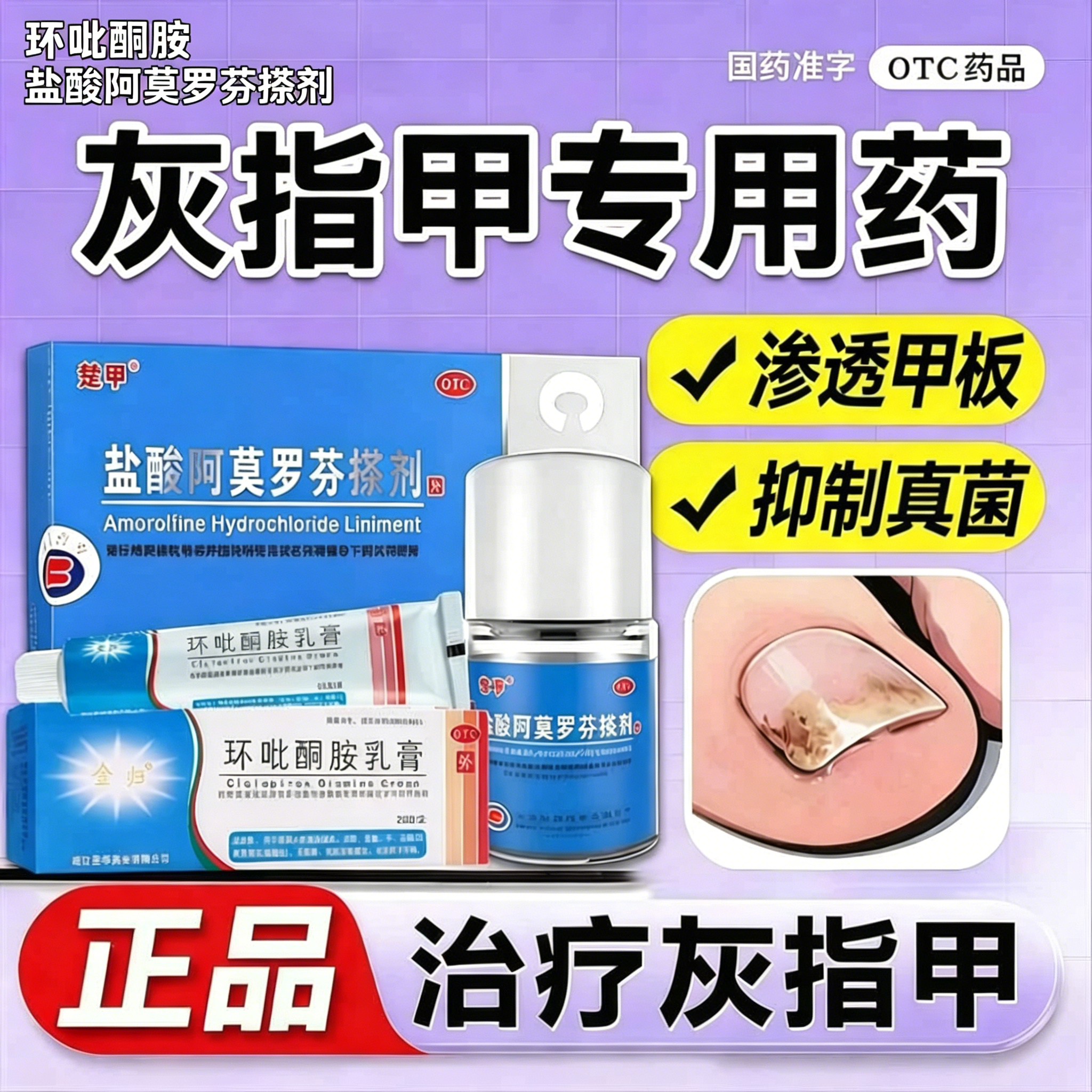 [金归]环吡酮胺乳膏1%*20g*1支/盒