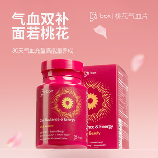 J-BOX美国进口气血片人参皂苷口服美白益气养血增强免疫保健品