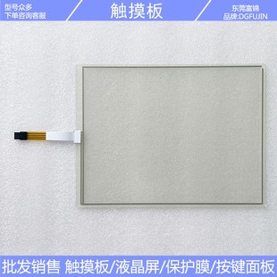 触摸板 5PP520.1214 K01 4yPP480.1214 外屏 K04