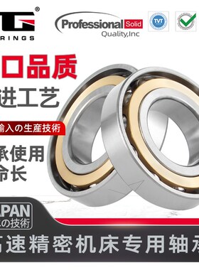 角接触配对轴承7212 7213 7214 v7215 7216 7217 7218 BM/DB/DF/D