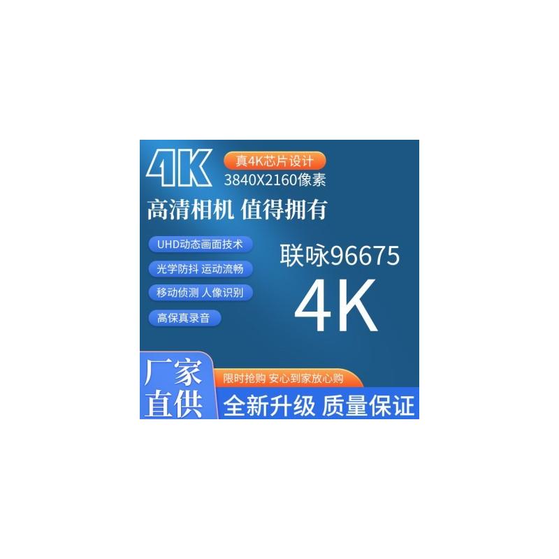 高清4k联咏96660摄像主板96675航拍记录镜头车模改装模块无线wifi