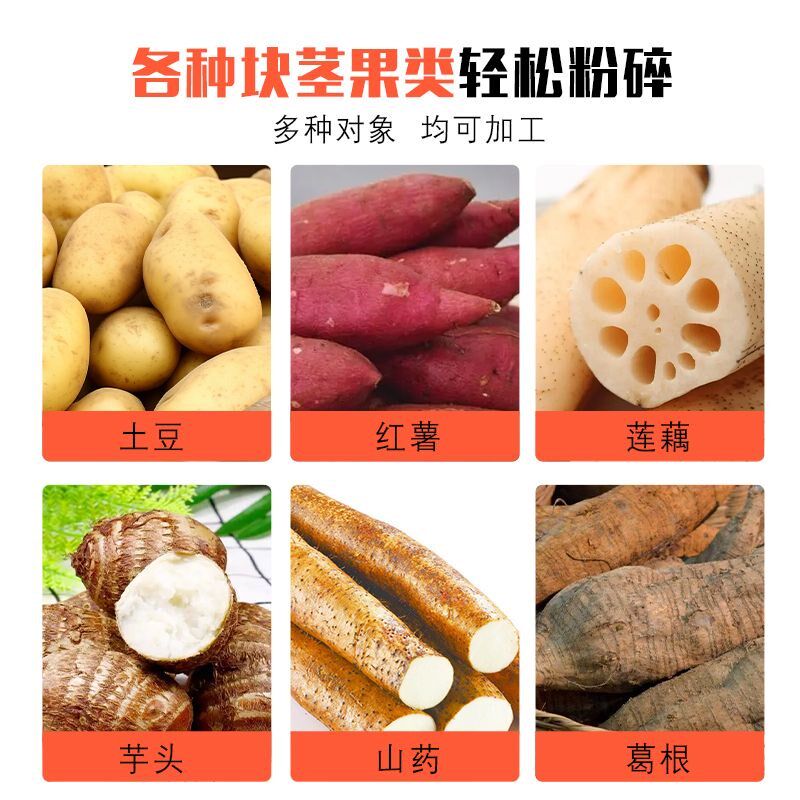 电动家用小型粉碎机薯类磨浆机土豆红薯地瓜葛Q根莲藕磨粉打粉机
