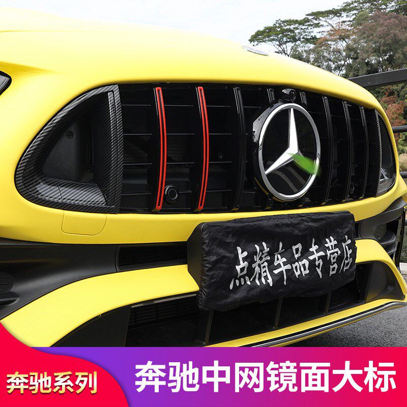 适用奔驰2022款新Cn级C200L C260L C300L改装立体镜面大标