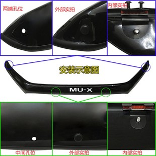 X牧游侠机盖沙石E挡MUX砂石挡挡沙板蚊虫挡扰流 五十铃15 22款