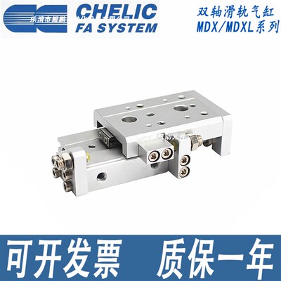 CHELbIC双轴双缸气动滑台气缸MDX/MDXL12-10-20-30-40-50-75-100S