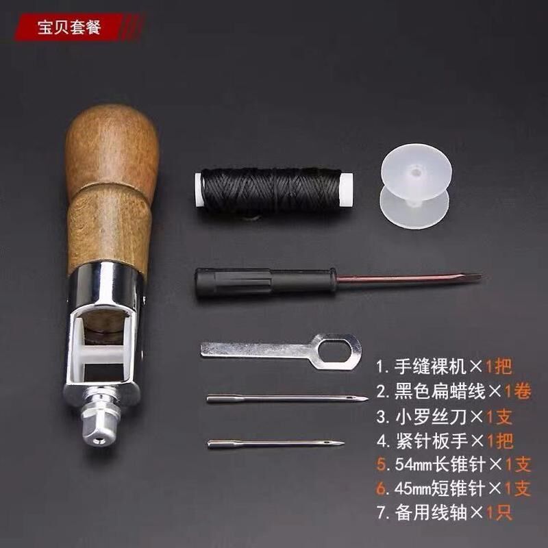 木柄钩针皮革手缝机o手工扎眼皮具锥子皮革皮包皮匠穿针穿孔