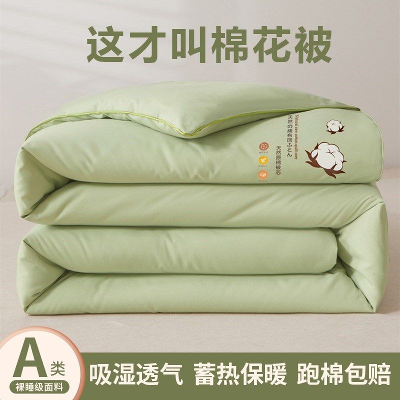 新疆棉花a被子冬被春秋被空调被冬季加厚保暖单棉花被芯,床上用品,棉花被,淘宝优惠券,粉丝福利购,淘宝优惠卷