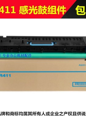 适合震旦AD289 429 369 硒鼓  鼓架 套L鼓 感光鼓组件 显影器 载