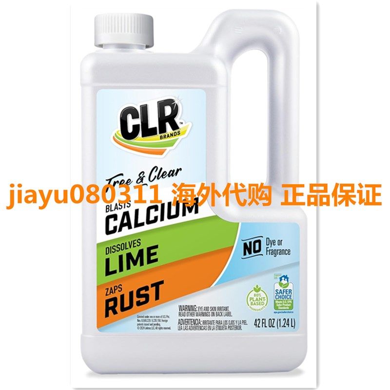 CLR钙,石灰和除K锈剂免费和清晰
