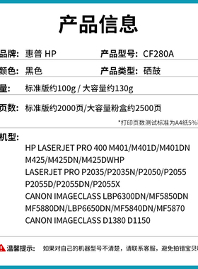 极速适用惠普M401d硒鼓P2055d m40y1D 401dne M425dn/dw CF280A硒