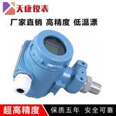 HB高温压力变送器 厂家直供PST 厂家直供 HB高温压力变n送器 PST