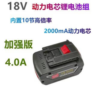 博十世18V电锤14.4V手电钻冲击钻4.0 GSR18充电 6.0AHK锂电池GSB
