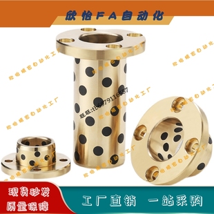 无油衬套OFR01 L60Ly70L80L100L30L35L40L50圆法兰 d40d50