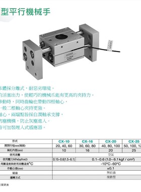 台湾恒佑OKINA气缸CX-10/16/20/25/32-20-30-40-O50-60-80-100-12