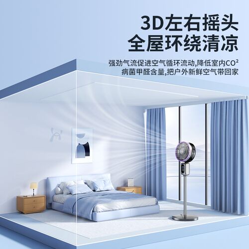 空气循环扇c家用电风扇智能语音电扇音静K大风力广角摇头落地扇卧