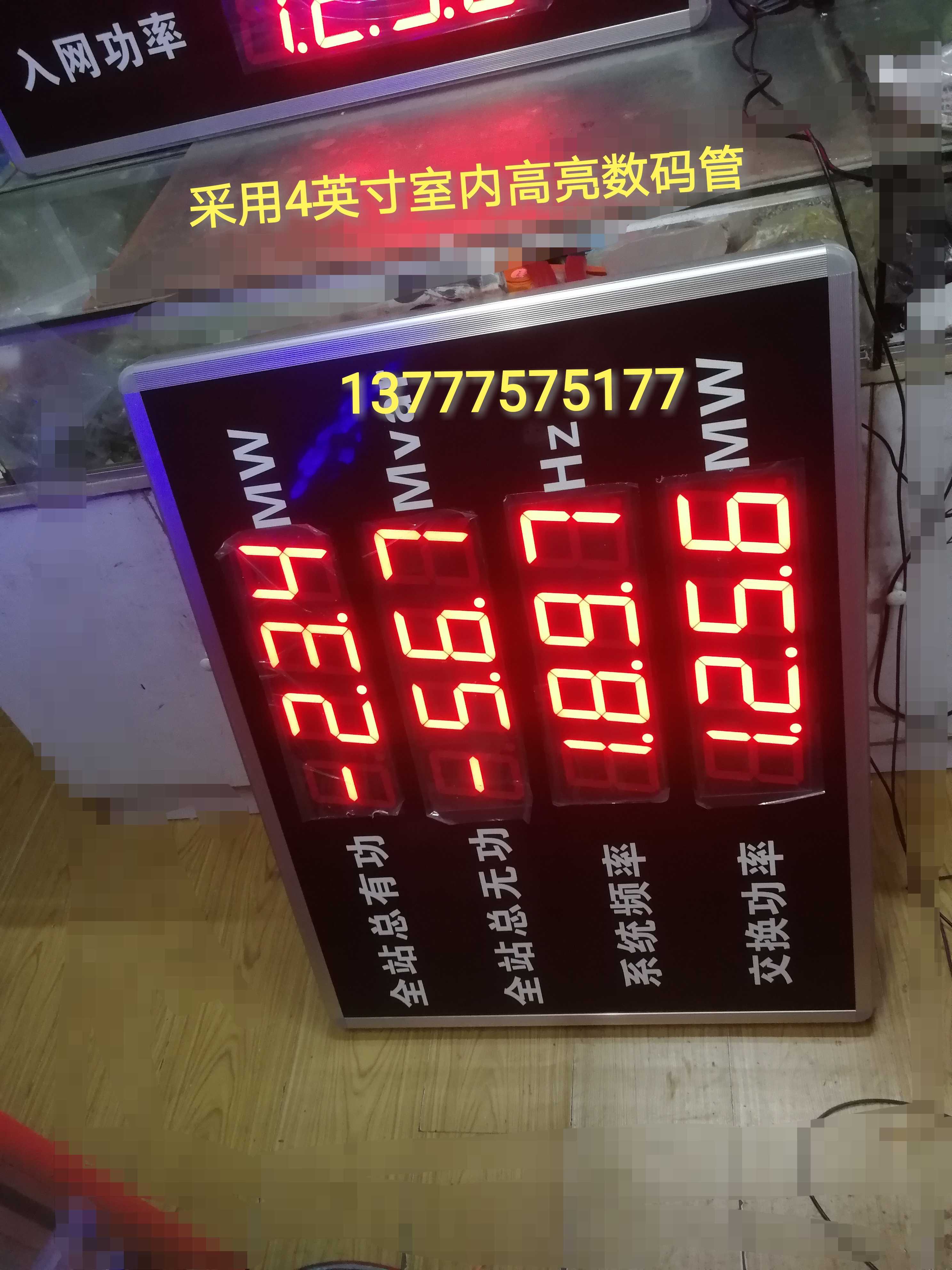 定制PLC数显屏上位机串口从机LED数码管RS485L/232电子看板MODBUS
